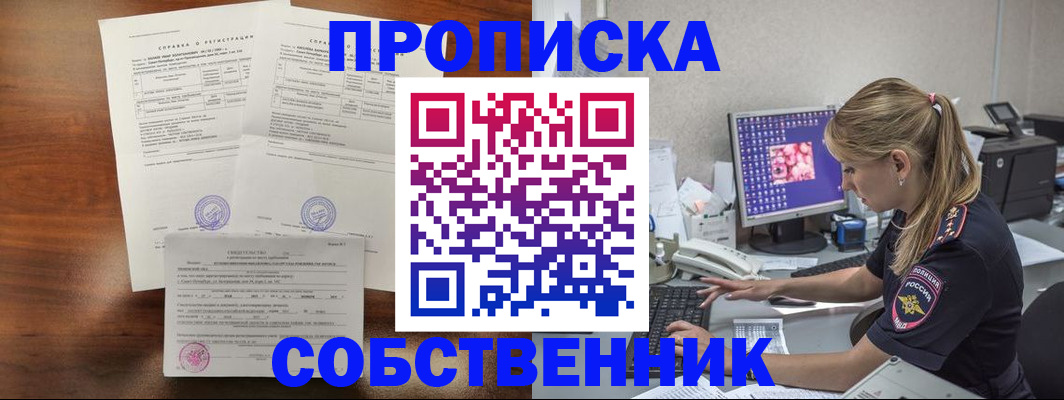 регистрация с подбором района в Котовске