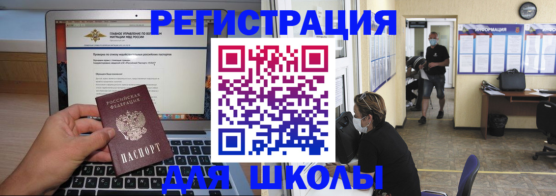 помощь с пропиской иностранцев в Котовске