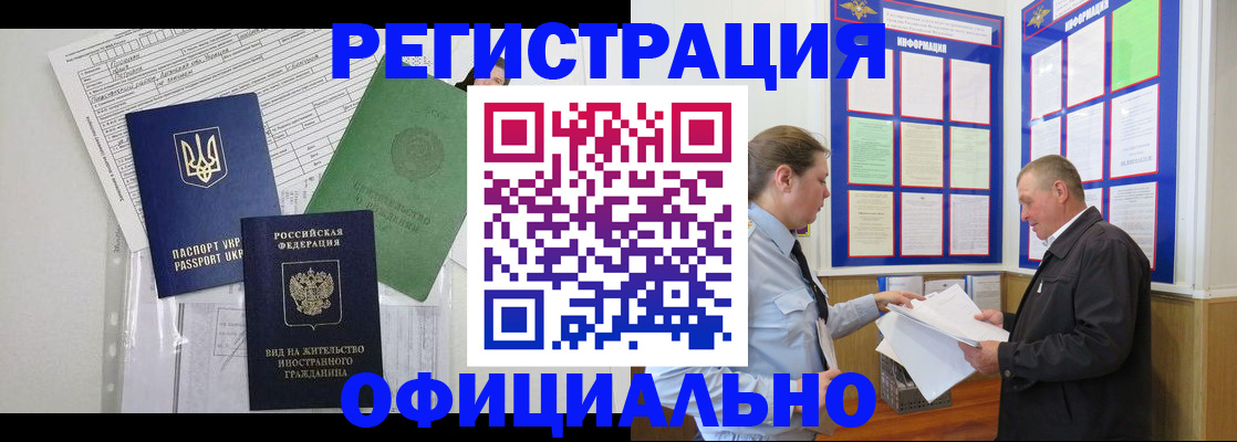 прописка паспорт в Котовске